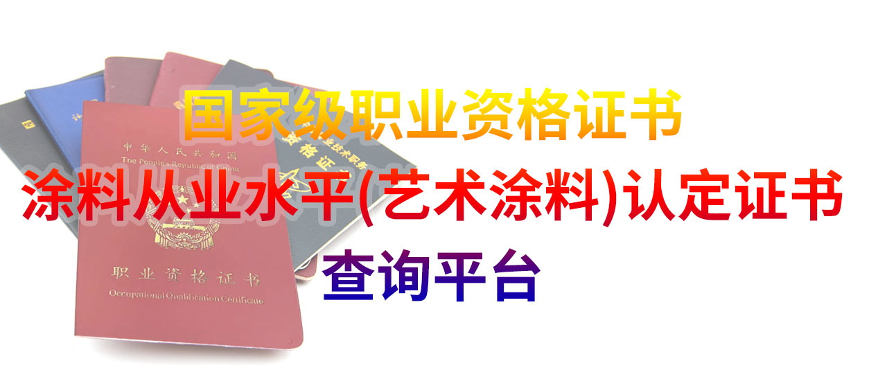 證書(shū)查詢